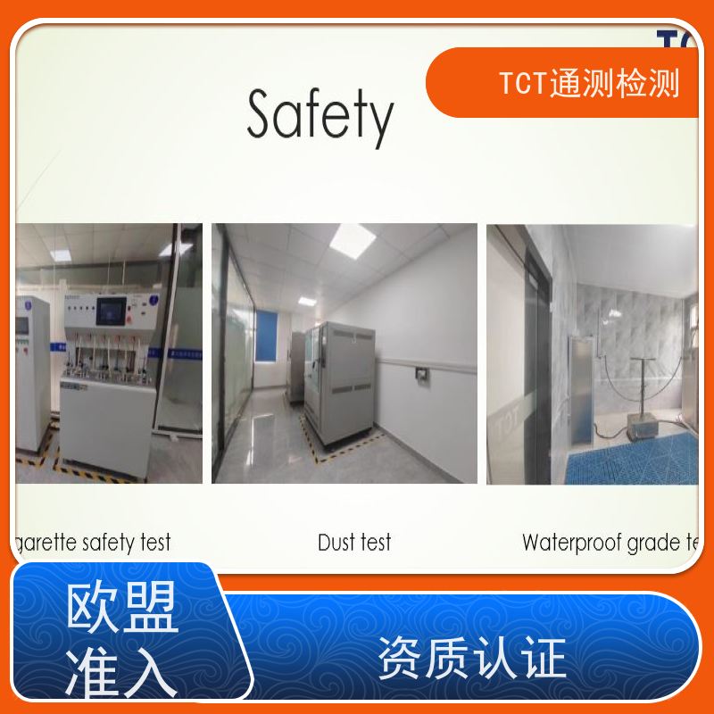 雾化产品tpd检测 欧盟TPD（2014/40/EU） 费用低 cnas认可报告