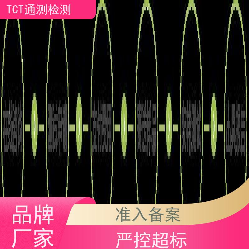 深圳市通测检测技术有限公司 tpd测试 费用低 合规无忧