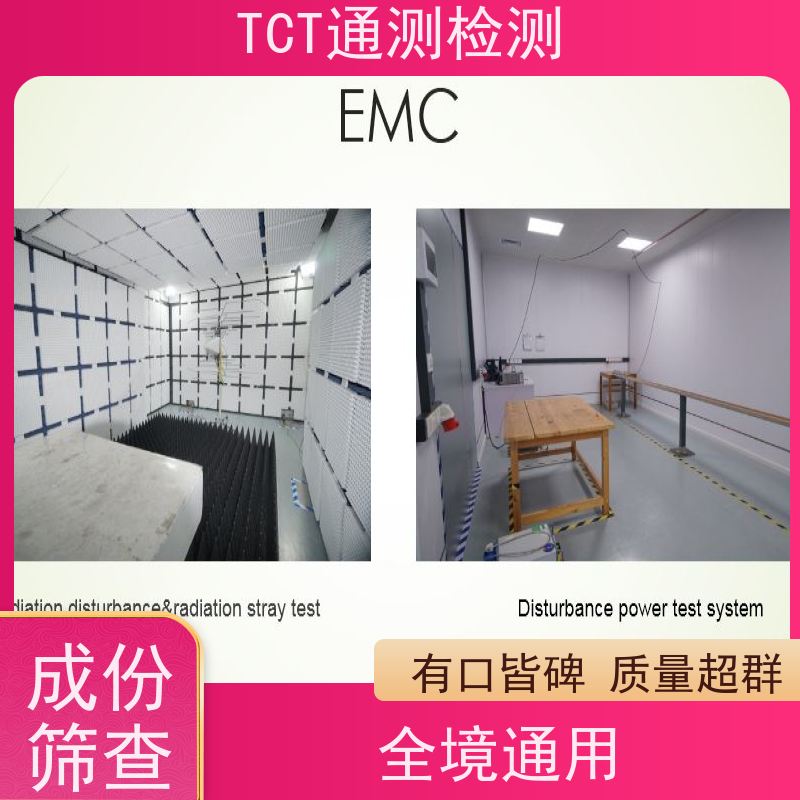 TCT通测检测 欧盟TPD（2014/40/EU） 费用低 严控有害物质