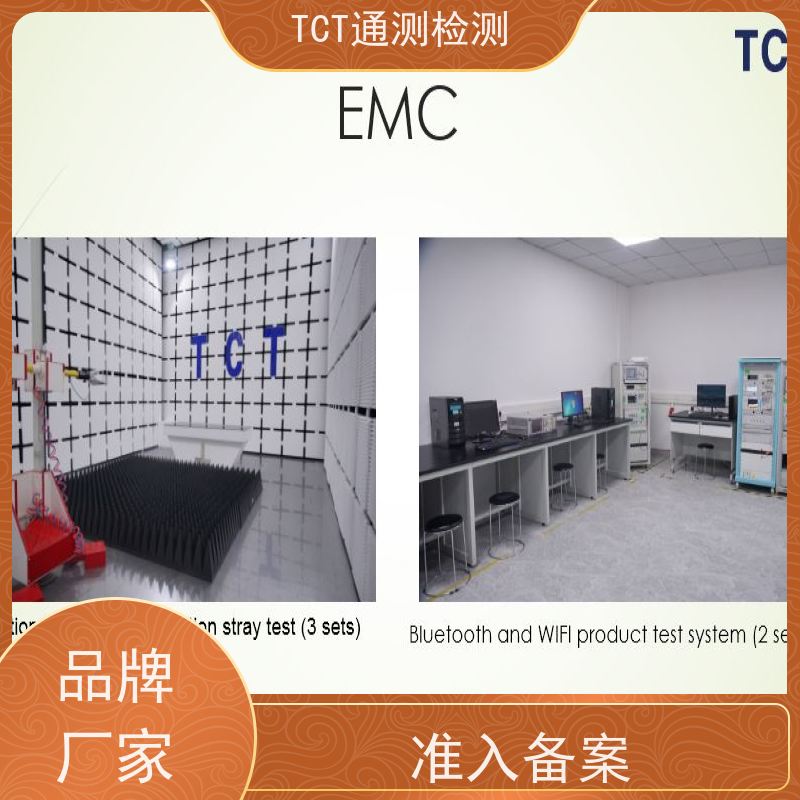 EU-CEG备案 欧盟TPD合规检测 周期短 数据公正