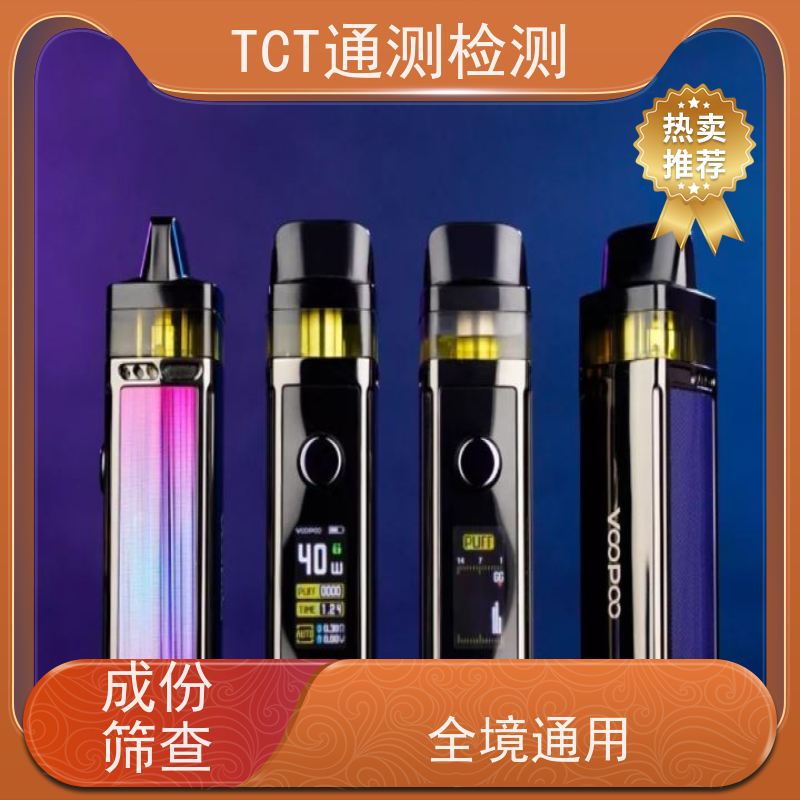 TCT通测检测 EU-CEG备案 tpd测试 CMA
