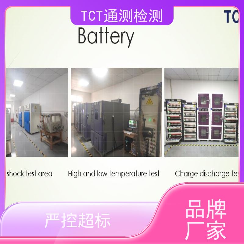 TCT通测检测 欧盟TPD认证 tpd测试 费用低 告别海关扣货