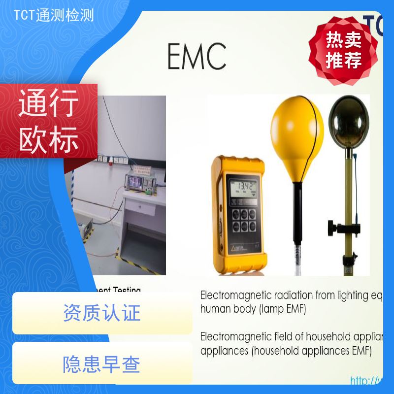 深圳市通测检测技术有限公司 TPD认证 tpd测试 CNAS  一份合规报告
