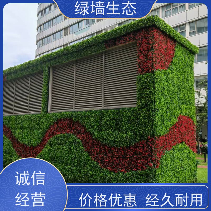 绿墙生态 绿萝叶组合庭院围栏仿生拼接装饰墙 假绿植墙