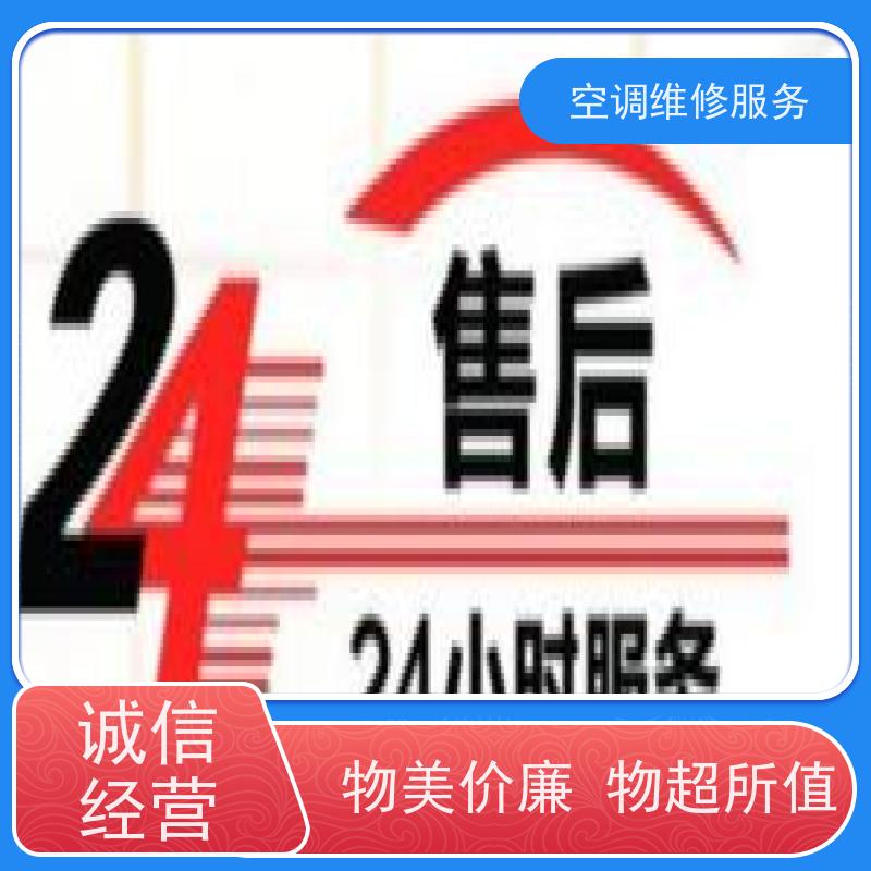 绍兴麦克维尔 (McQuay)家电空调挂机不制冷解决方法