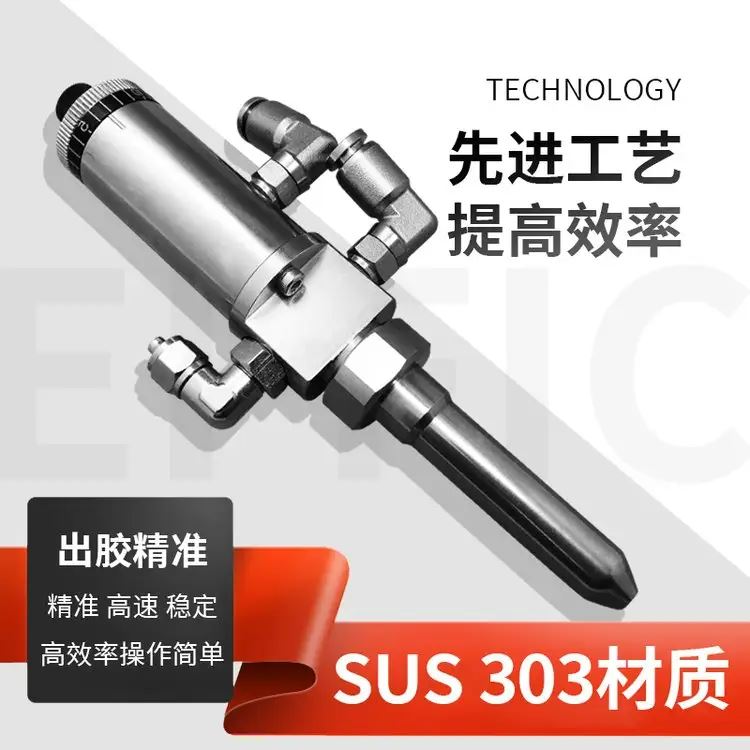 微量点胶阀 精密点胶机配件 摄像头模组微量定量出胶阀体