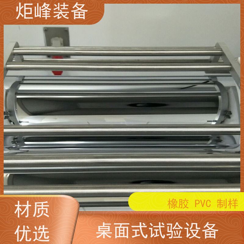 炬峰装备 材料研发制样设备 橡胶小型开炼机实验室 铝合金一体式机架
