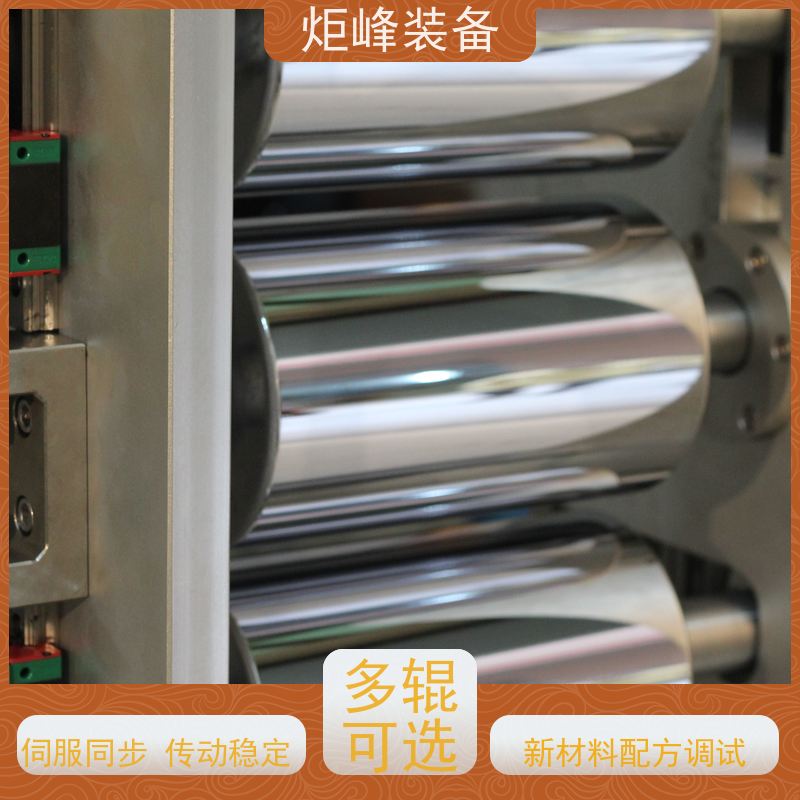 炬峰装备 实验室压片机, 镜面镀铬辊筒 塑料复合试样制备