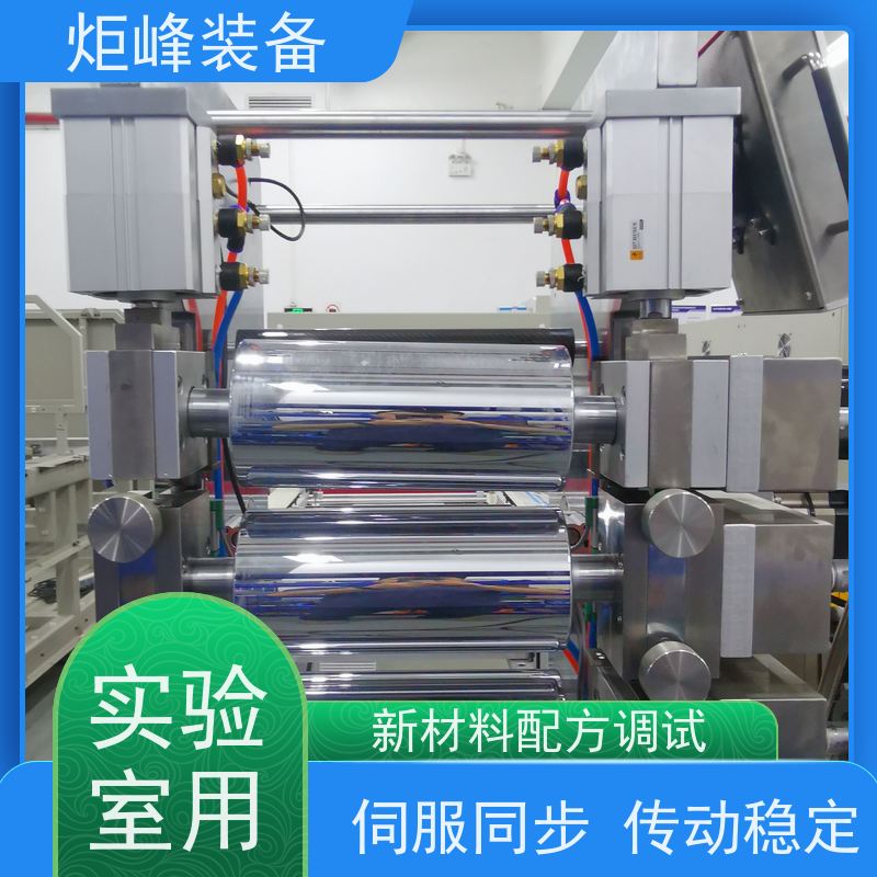 炬峰装备 支持来料试样打样设备 精密三辊压延机 辊间隙可调