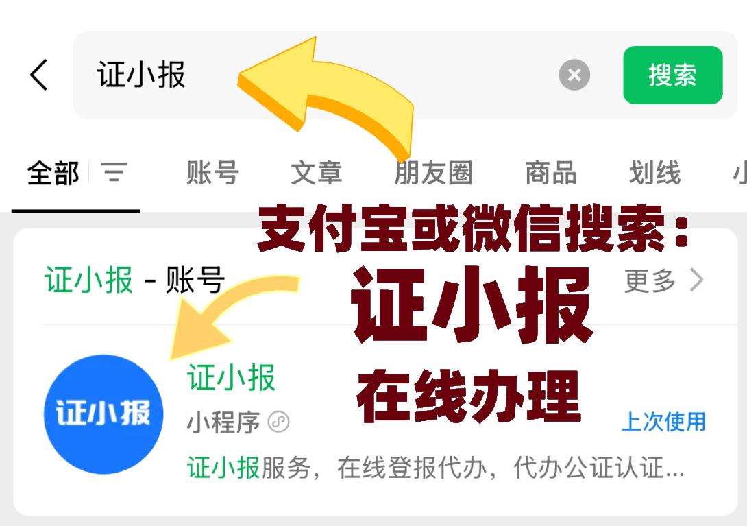 浙江体检报告公证双认证多少钱