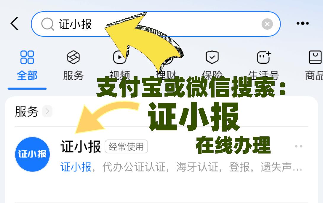 石柱县财务章遗失登报费用
