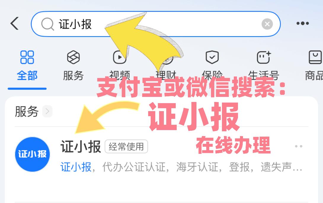 河北区房产证遗失登报费用大概是多少