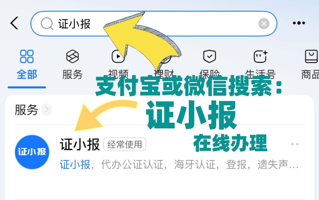 新疆印鉴声明公证双认证价格