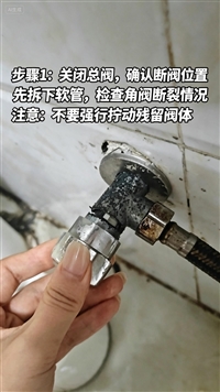 济南市中区水管维修，角阀断丝取出，水龙头更换，PPR水管维修