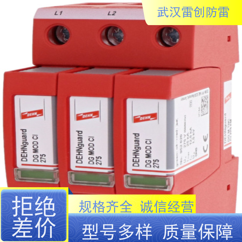 德国盾 室内外配电箱 电源防雷模块 残压低 DG MOD 385