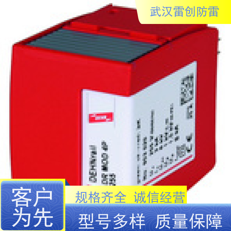 德国盾  DG系列｜楼层配电箱 德国原装 DG MOD 75 防浪涌模块