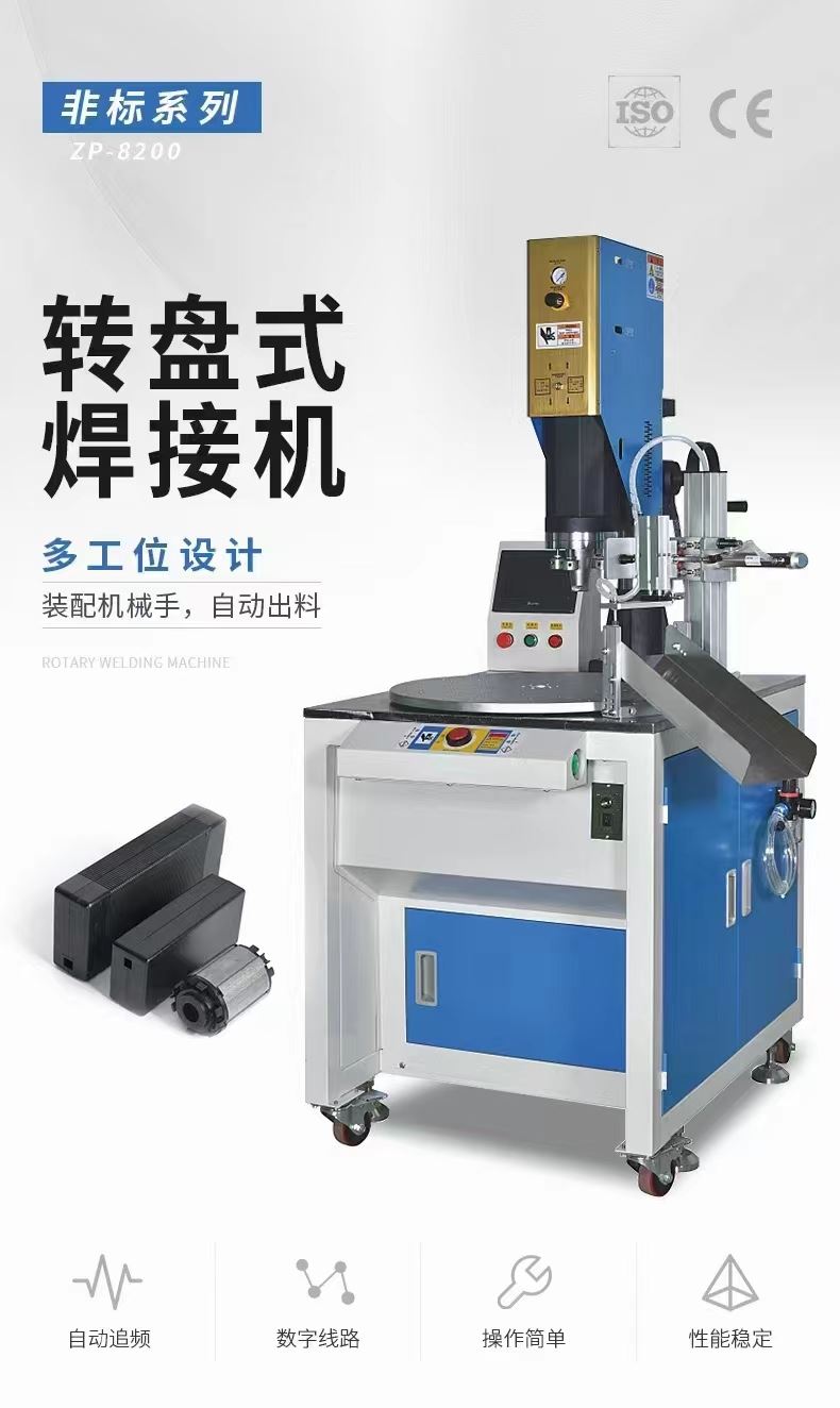 东莞充电器塑胶壳自动超声焊接机多少钱一台2026全省+市+区+服务