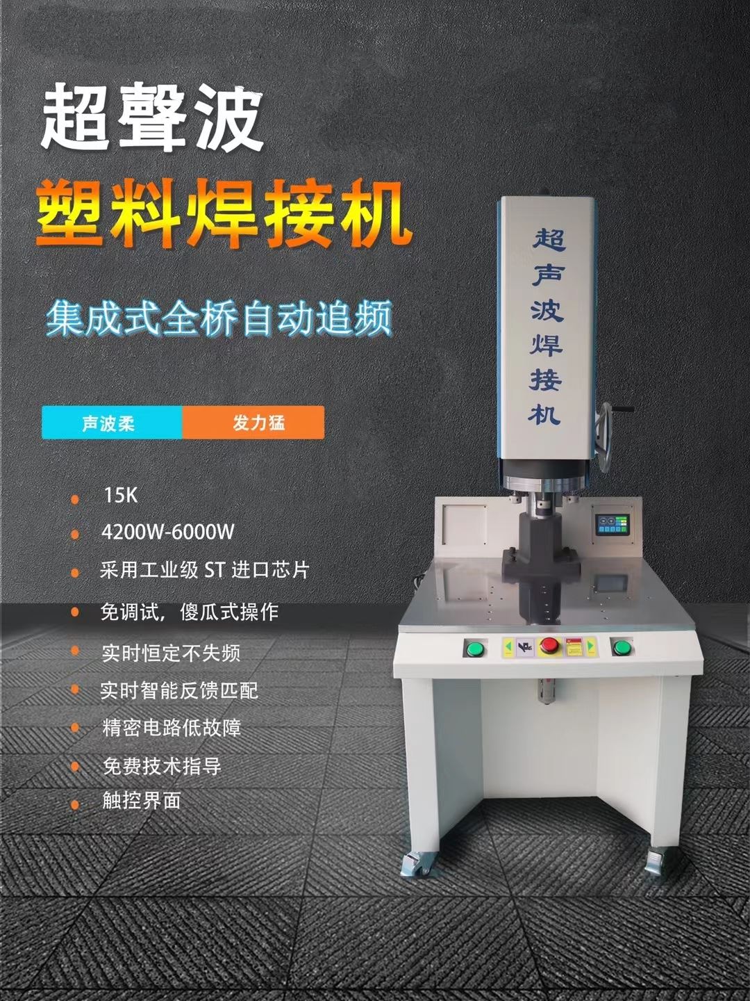 中山超声波水口分离机公司推荐2026全省+市+区+服务