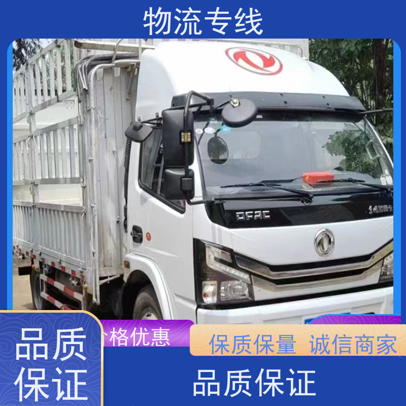 郑州到营口物流专线/物流公司