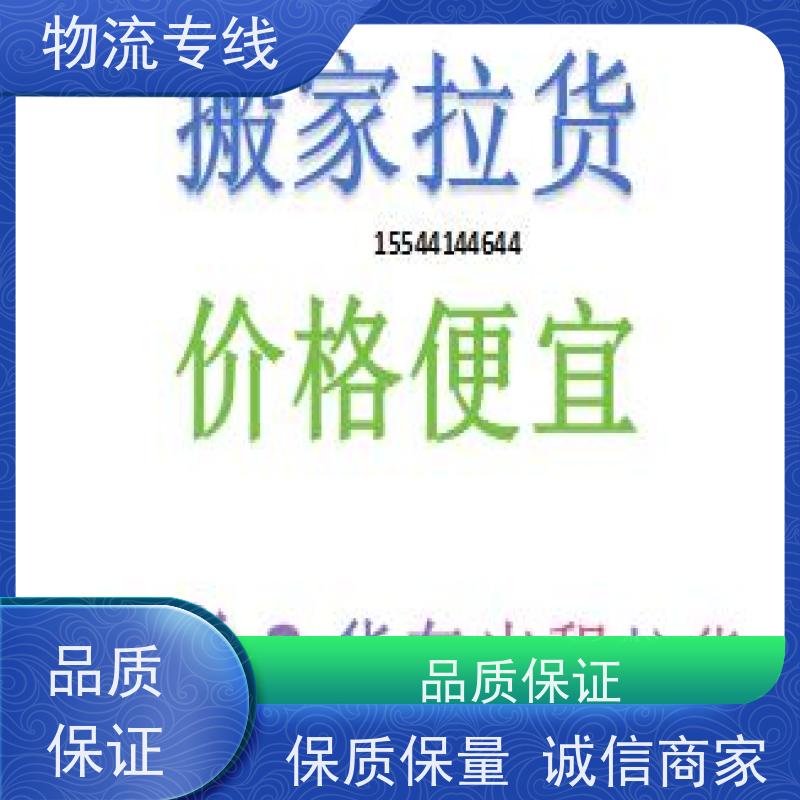 郑州到莱芜物流直达专线