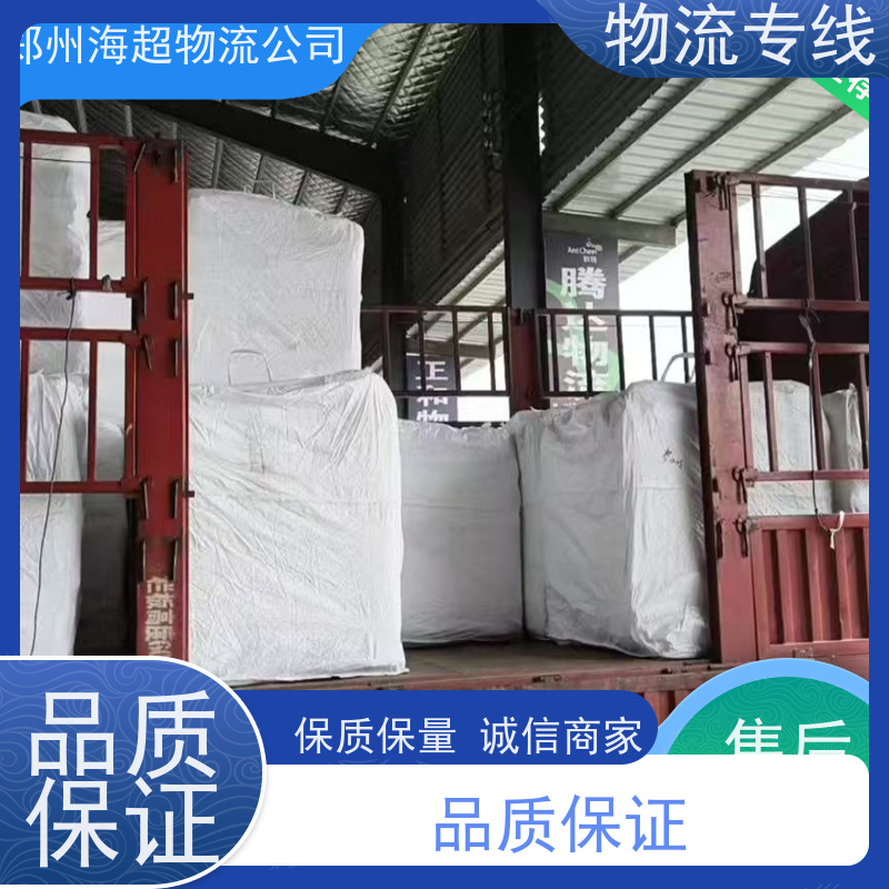 郑州到芜湖信息部货运部电话