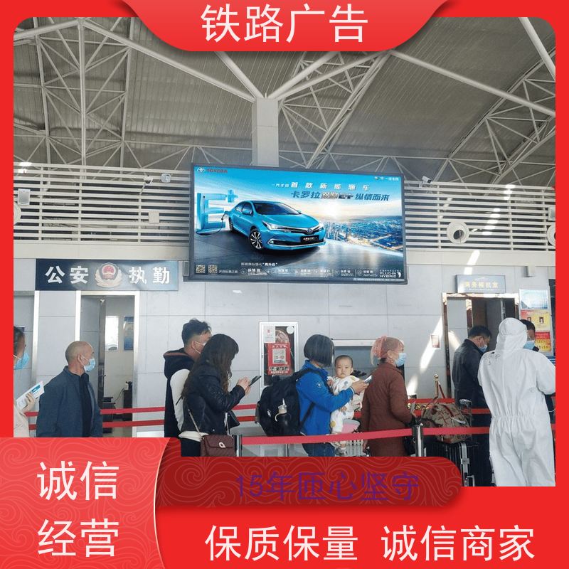 【15年匠心坚守】天津站灯箱广告发布公司|【价格资料下载】