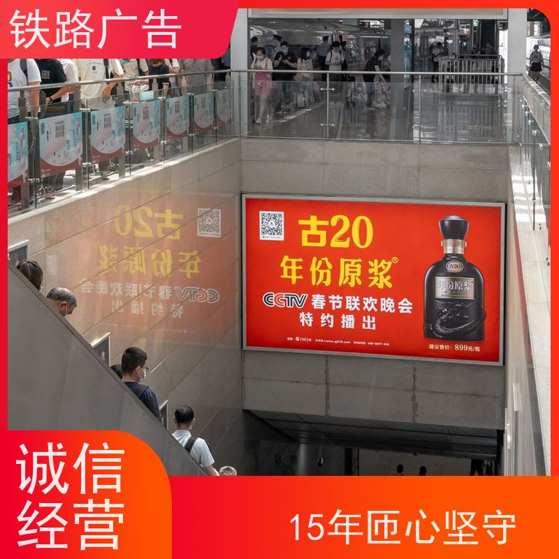 【15年匠心坚守】天津站灯箱广告发布公司|【媒体采购】
