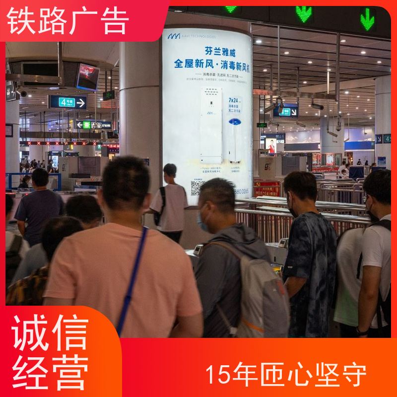 【15年匠心坚守】重庆南站灯箱广告发布公司|【投放指南】