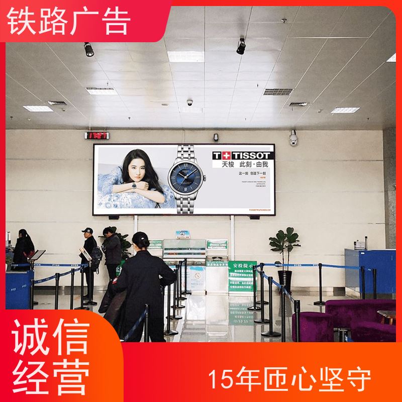 【15年匠心坚守】北京丰台站灯箱广告发布公司|【价格资料下载】