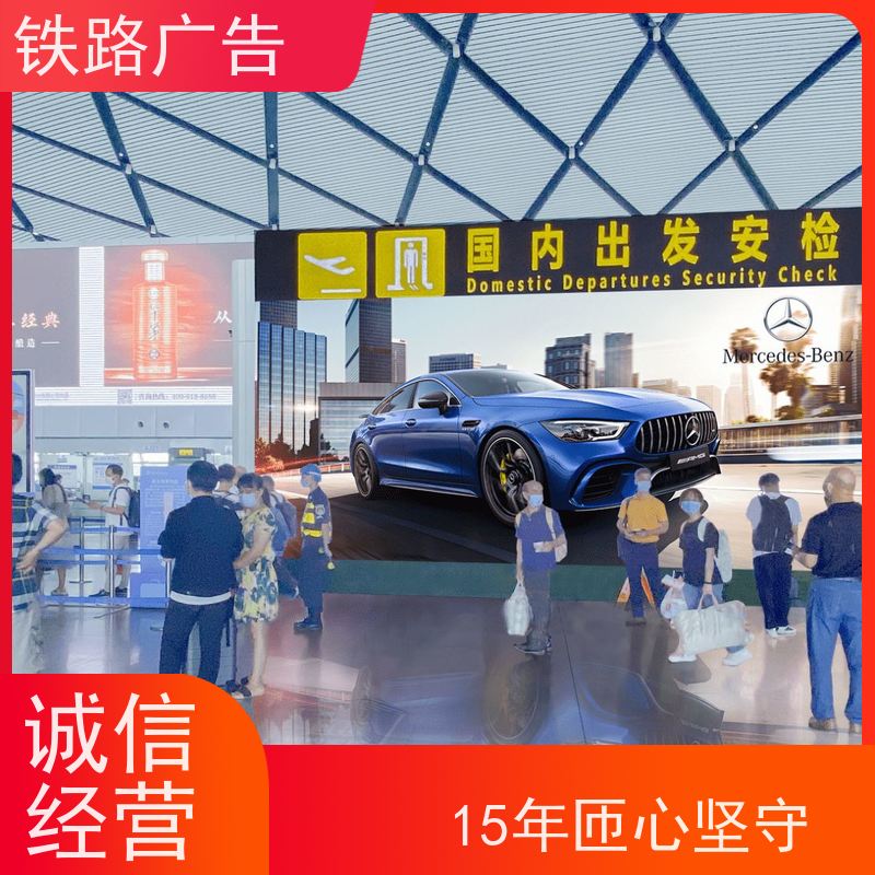 【15年匠心坚守】北京南站灯箱广告发布公司|【投放指南】