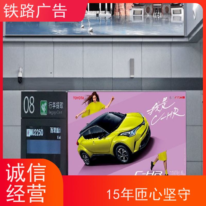 【15年匠心坚守】北京南站灯箱广告发布公司|【媒体采购】