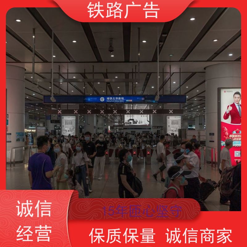 【15年匠心坚守】天津站灯箱广告发布公司|【投放指南】