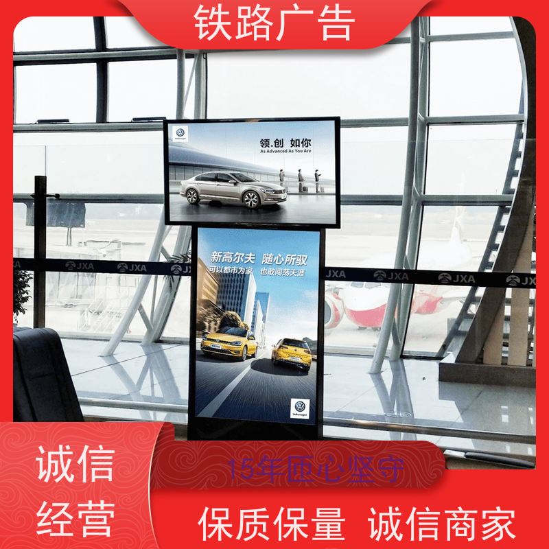 【15年匠心坚守】重庆南站灯箱广告发布公司|【价格资料下载】
