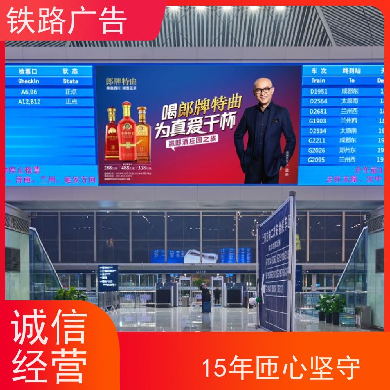【15年匠心坚守】北京丰台站灯箱广告发布公司|【媒体采购】