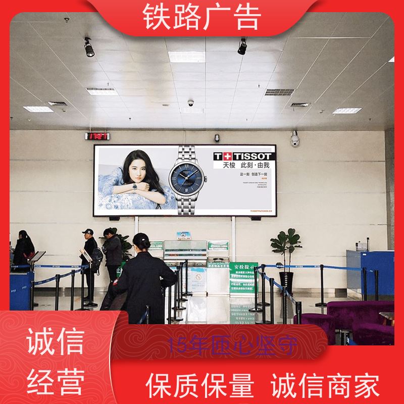 【15年匠心坚守】天津西站灯箱广告发布公司|【S级流量窗口】