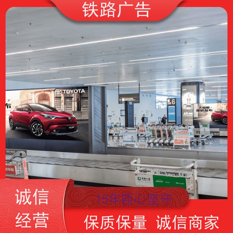 【15年匠心坚守】北京丰台站灯箱广告发布公司|【媒体位置价格查询】