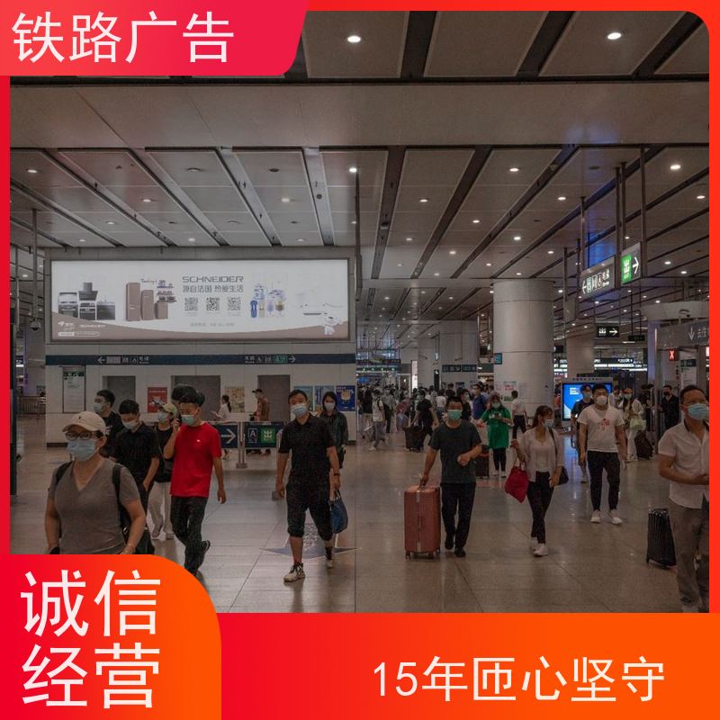 【15年匠心坚守】北京南站灯箱广告发布公司|【价格资料下载】