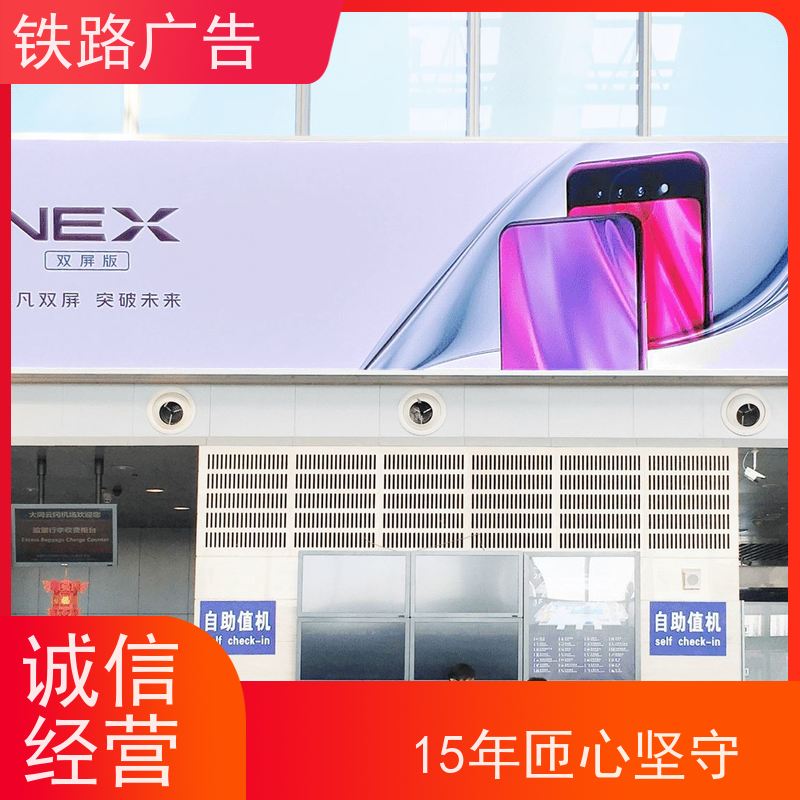 【15年匠心坚守】天津站灯箱广告发布公司|【S级流量窗口】
