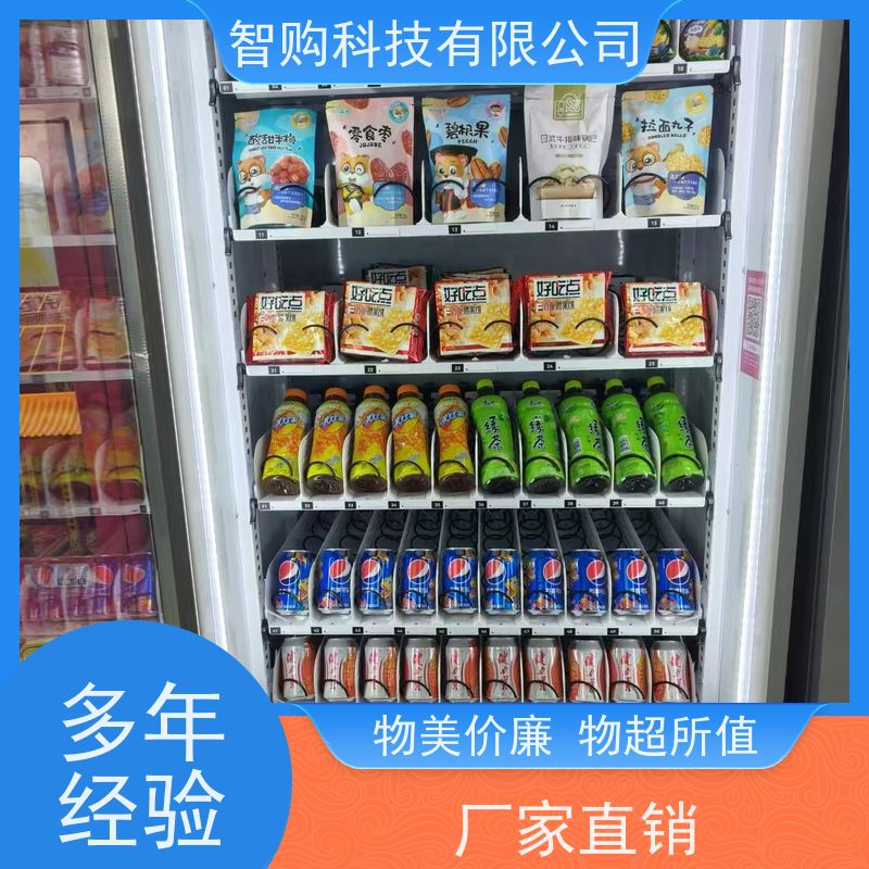 酒店小型售货柜 智能联网后台 工地生活区适用