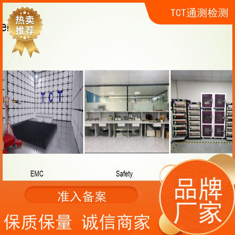 深圳市通测检测技术有限公司 烟油TPD测试 雾化产品欧盟市场准入通行证 周期短 一份合规报告