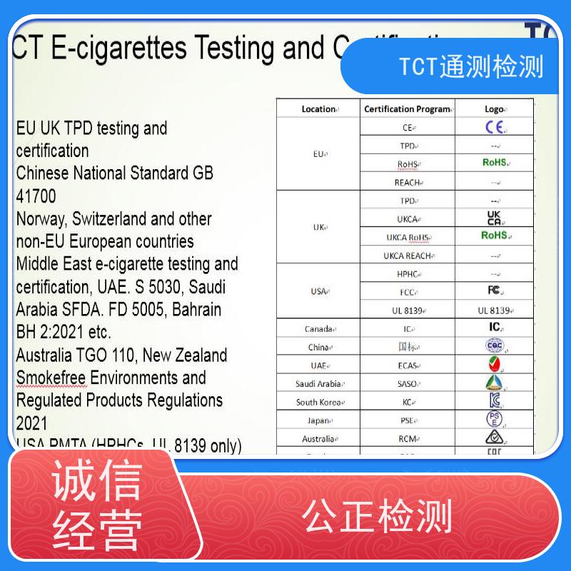 滑板车rohs检测 费用低