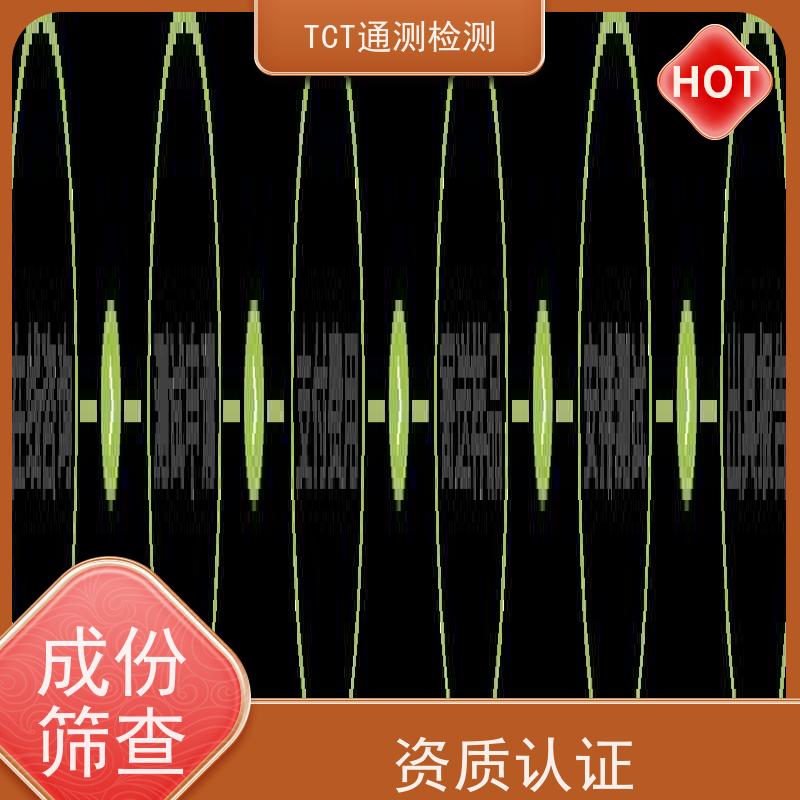 烟油TPD测试 雾化产品欧盟市场准入通行证 CNAS  一份合规报告