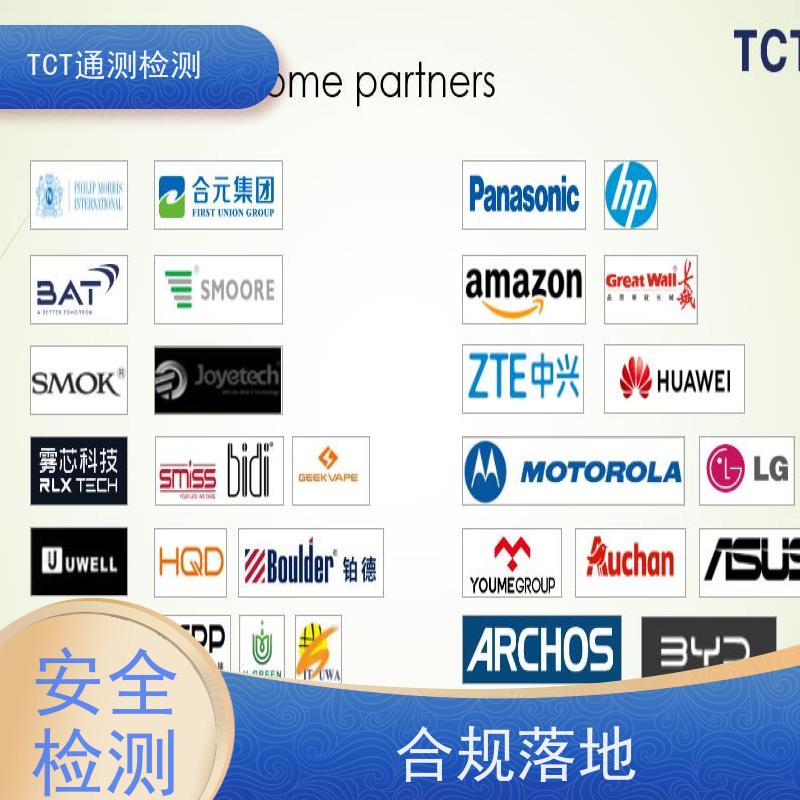 雾化产品出口认证 欧盟TPD（2014/40/EU） CNAS  守住出海绿色关卡