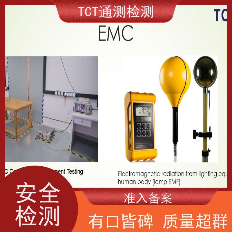 TCT通测检测 TPD认证 雾化产品欧盟市场准入通行证 费用低 一份合规报告