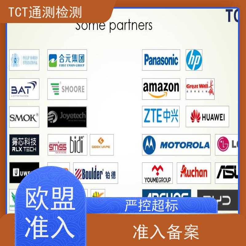 雾化产品出口认证 欧盟TPD合规检测 费用低 严控有害物质