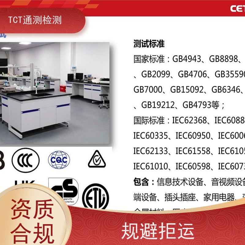 TCT通测检测 相机电池UN38.3检测认证 危特证 杜绝报告失效 A2LA实验室