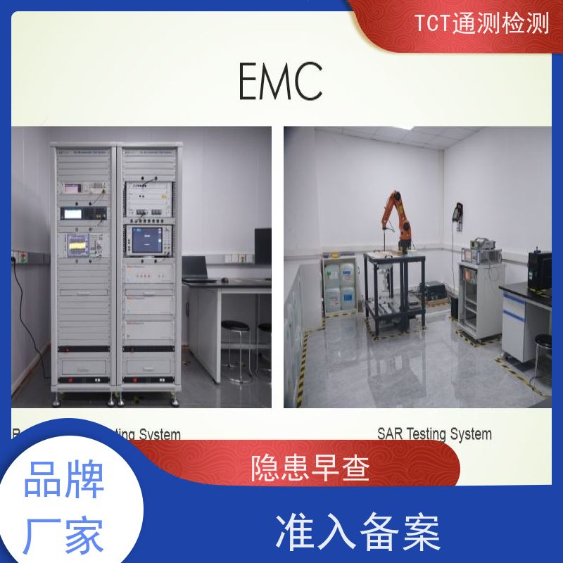 TCT通测检测 tpd测试 费用低 远离招标风险