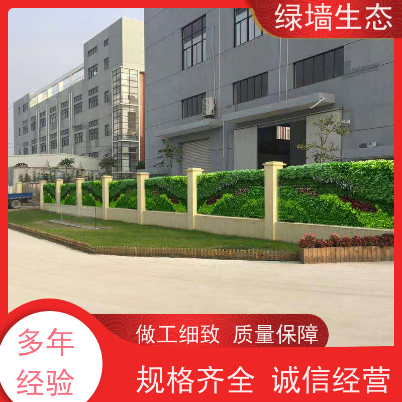 绿墙生态 五款混装园林造景多品类搭配拼接墙体 仿真绿化工程