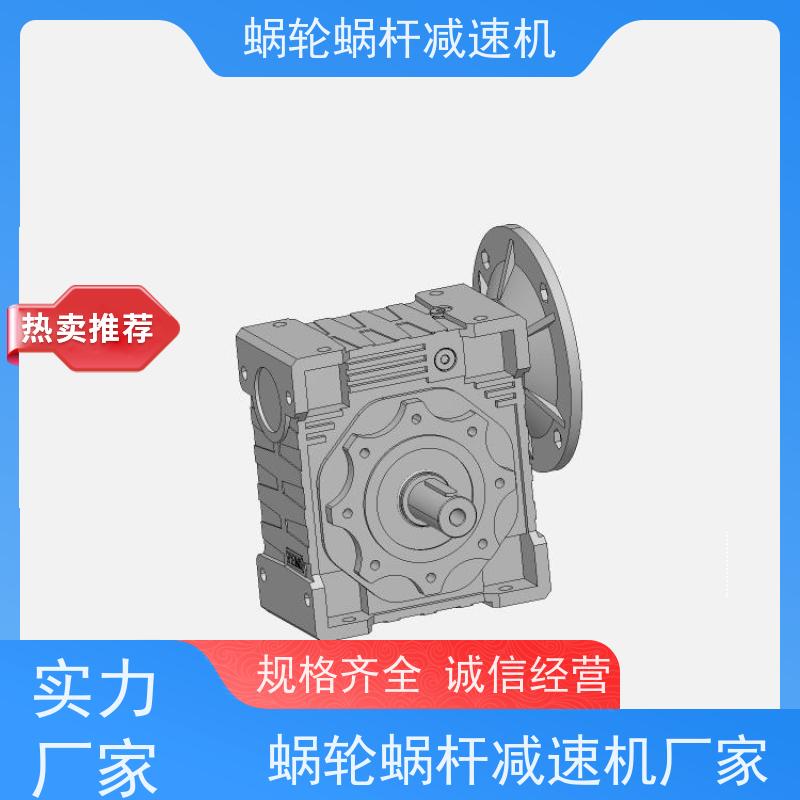 蜗轮减速机厂家 NRV63蜗杆箱 550W电机 单出轴 艾思捷