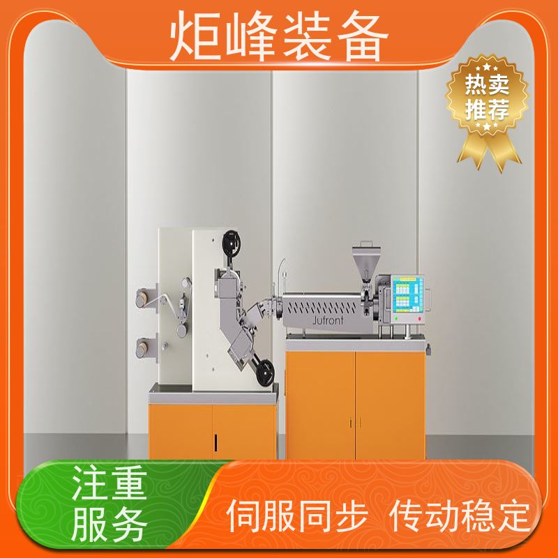 炬峰装备 科研院校试验制膜设备 小型三辊压延机 行星减速传动